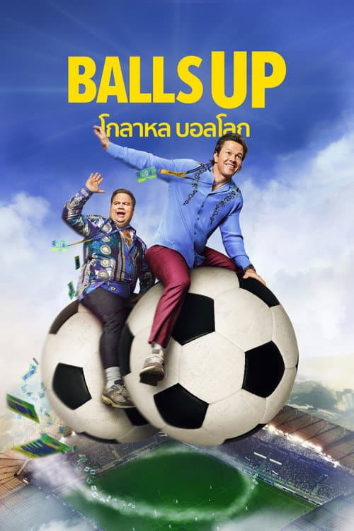 โปสเตอร์ Balls Up (2026) Balls Up : โกลาหล บอลโลก