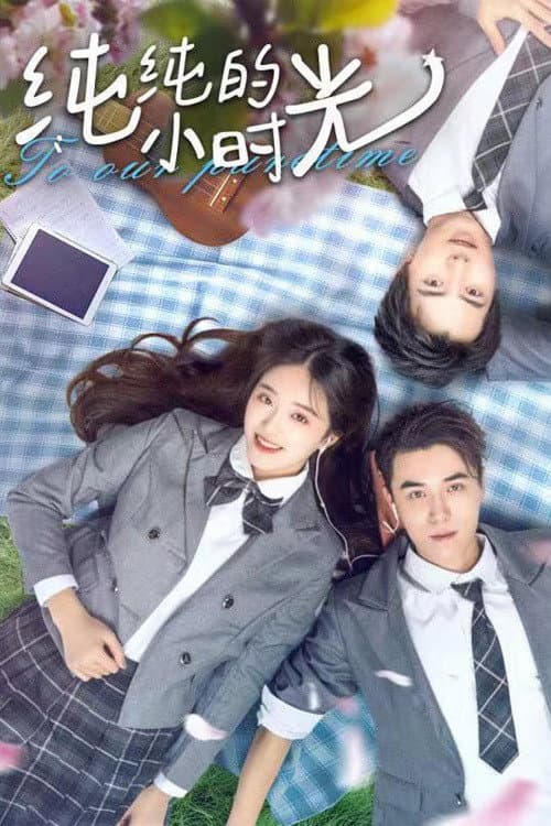 โปสเตอร์ For Our Pure Time (2021)