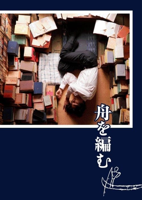 โปสเตอร์ ซับไทย