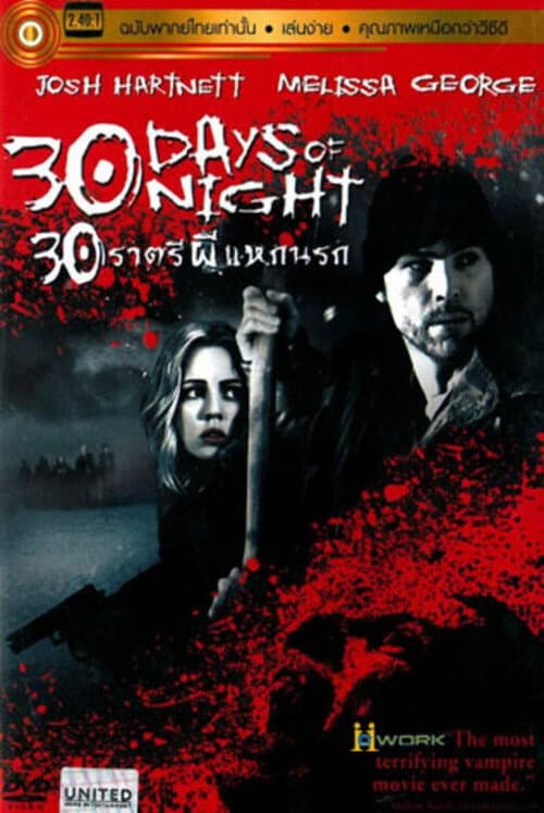 โปสเตอร์ 30 Days of Night: Dark Days (2010) 30 ราตรีผีแหกนรก 2 แหกนรกวันโลกดับ