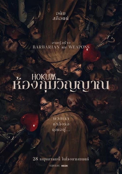 โปสเตอร์ Hokum (2026) ห้องกุมวิญญาณ