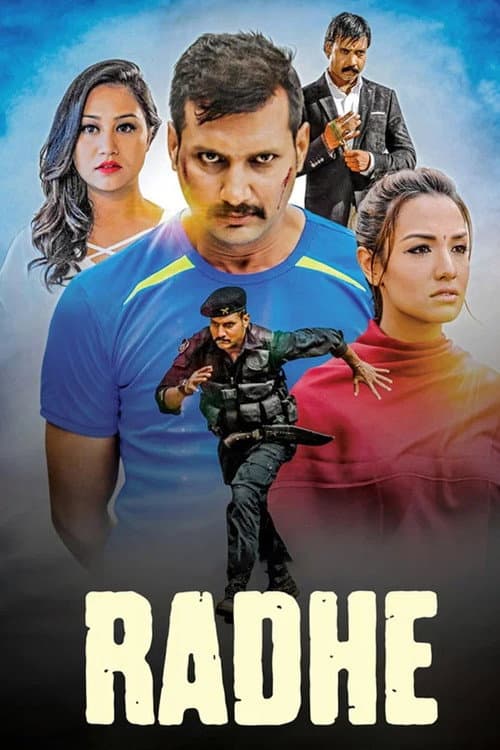 โปสเตอร์ Radhe (2017)