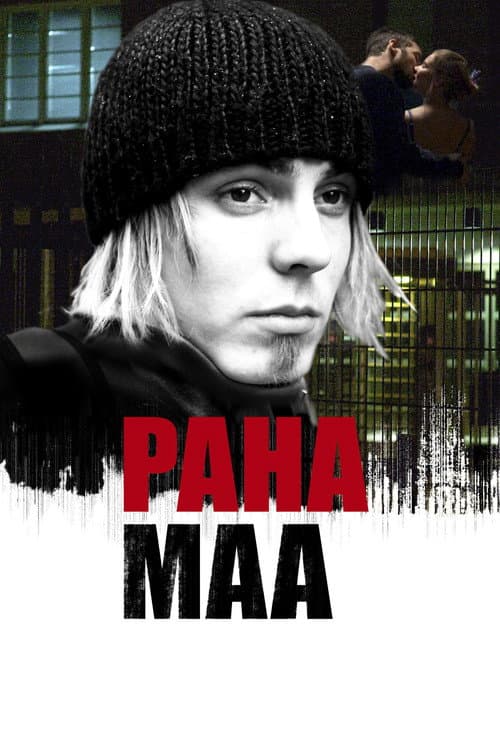 โปสเตอร์ Paha maa (2005)