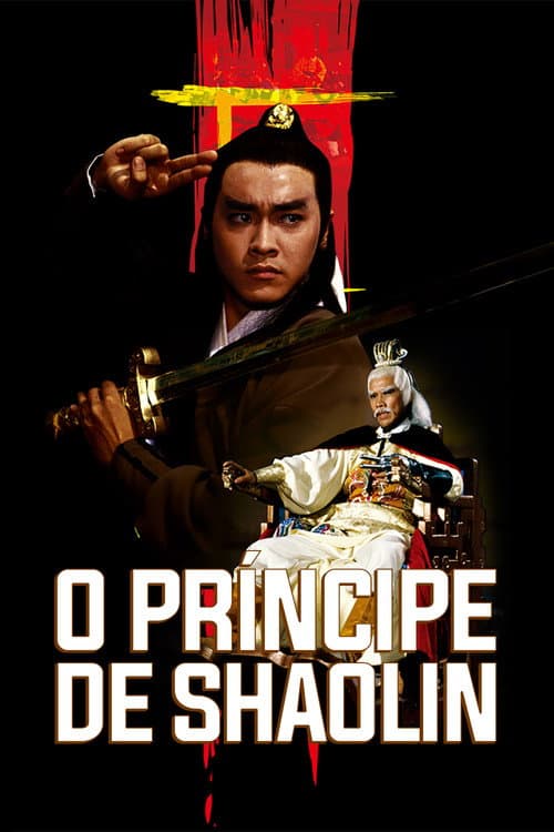 โปสเตอร์ Shaolin Prince (1982) ถล่มอรหันต์เสี้ยวลิ้มยี่