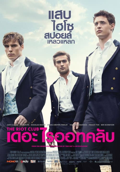 โปสเตอร์ The Riot Club (2014) เดอะ ไรออท คลับ