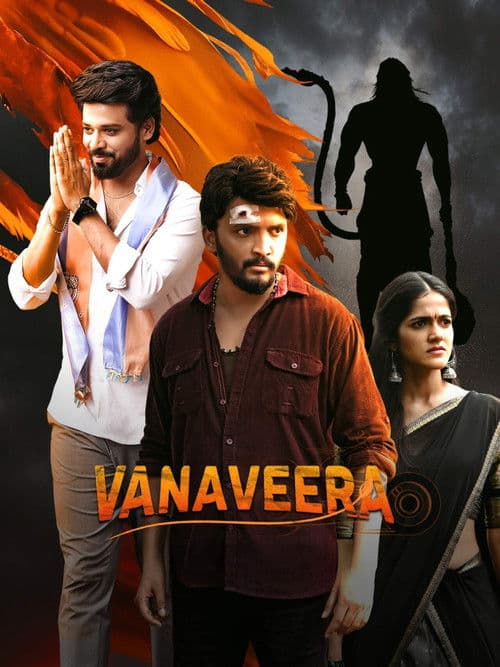โปสเตอร์ Vanaveera
