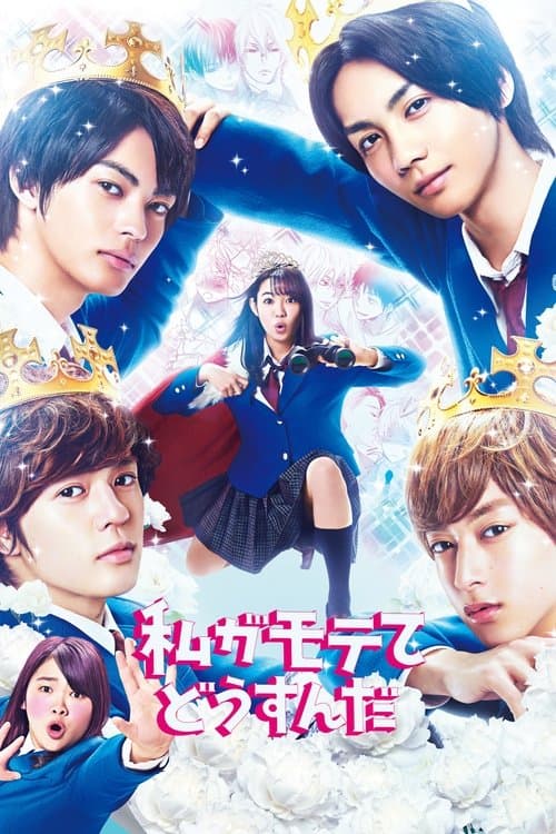 โปสเตอร์ Kiss Him, Not Me (2020) เมื่อสาววายกลายเป็นสาวฮอต