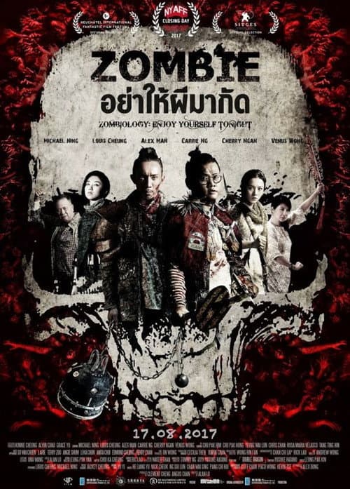 โปสเตอร์ Zombiology Enjoy Yourself Tonight (2017) ซอมบี้ อย่าให้ผีกัด