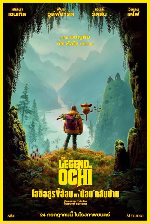 โปสเตอร์ The Legend of Ochi (2025) โอชิ อสูรขี้อ้อน พา 'น้อน' กลับบ้าน