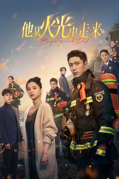 โปสเตอร์ Bright Eyes in the Dark (2023) อุ่นหัวใจด้วยไฟรัก