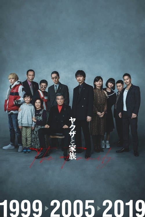 โปสเตอร์ Yakuza And The Family (2021) ตระกูลยากูซ่า