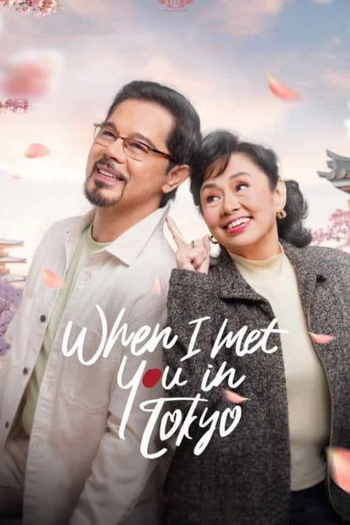 โปสเตอร์ When I Met You In Tokyo (2023) เมื่อเราพบกันที่โตเกียว