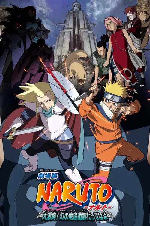 โปสเตอร์ Naruto The Movie 2 (2005) นารูโตะ เดอะมูฟวี่ 02 : ศึกครั้งใหญ่ ผจญนครปิศาจใต้พิภพ
