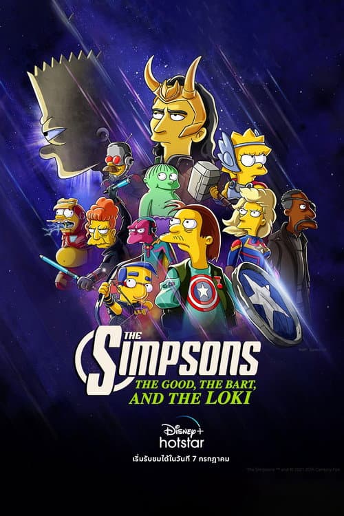 โปสเตอร์ The Good, the Bart, and the Loki