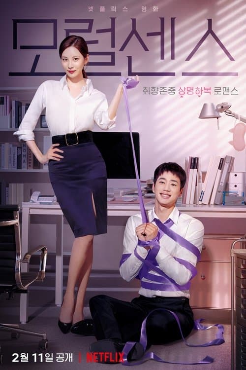 โปสเตอร์ Love And Leashes (2022) รักจูงรัก