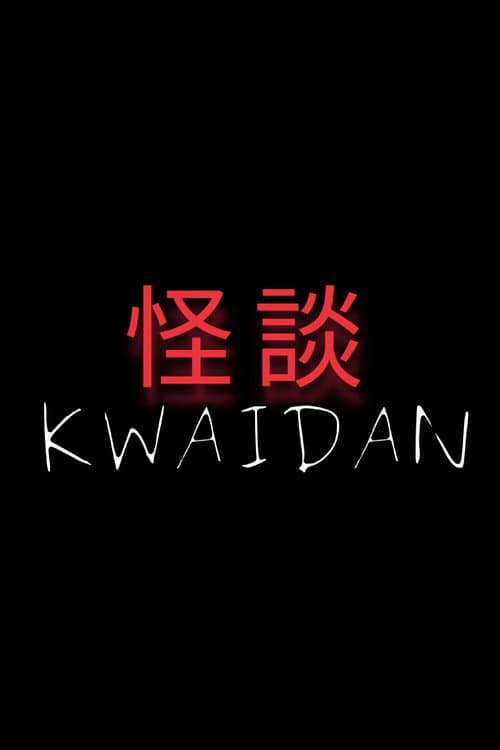 โปสเตอร์ KWAIDAN (2022)