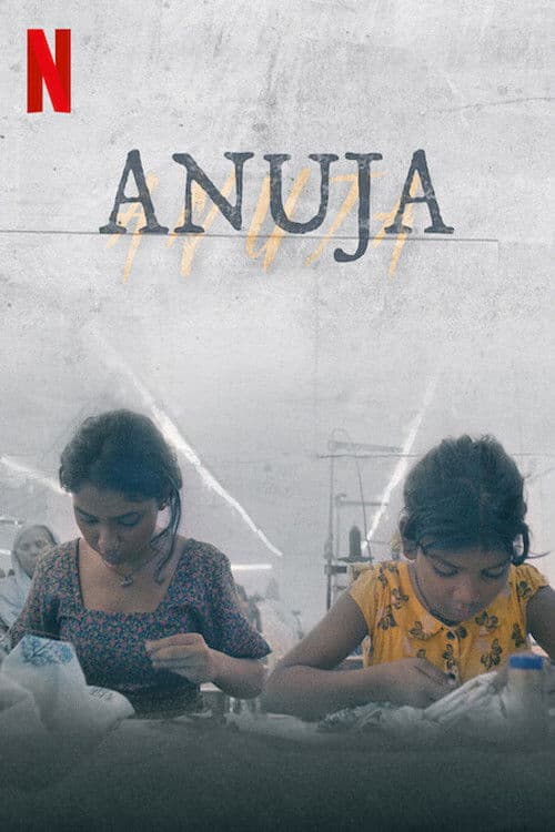 โปสเตอร์ Anuja (2024) อนุจา น้องสาวของทุกคน