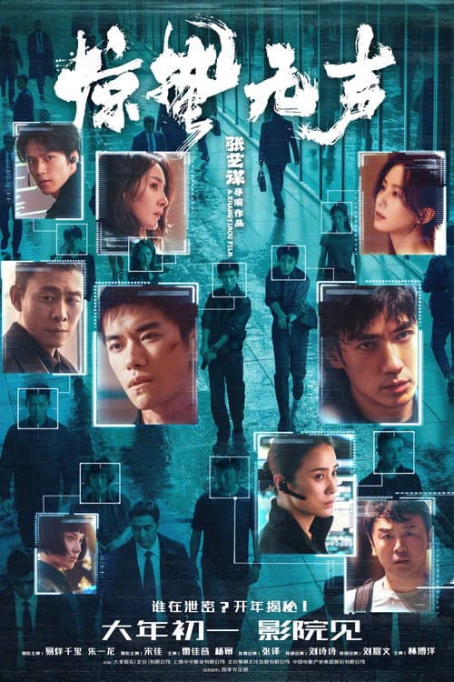 โปสเตอร์ เกมล่าทรชน คนล่าคน