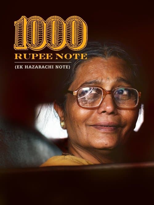 โปสเตอร์ พลิกชีวิตพันรูปี