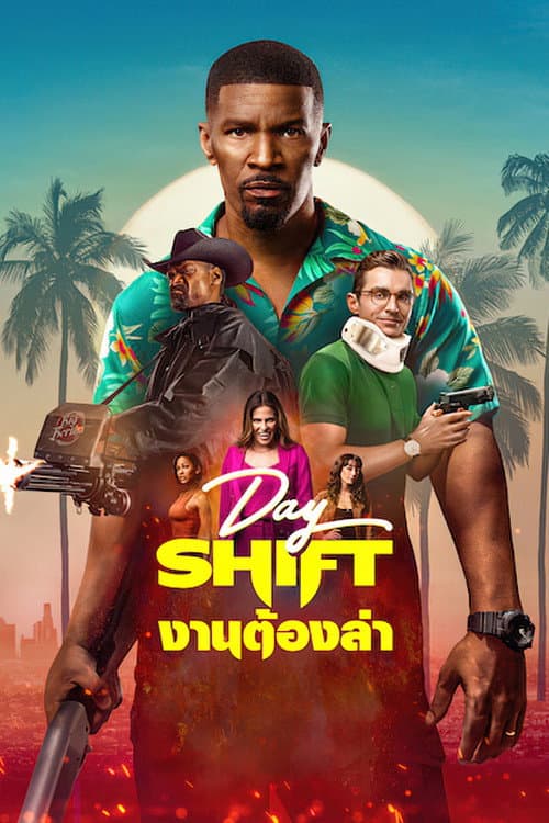 โปสเตอร์ Day Shift: งานต้องล่า