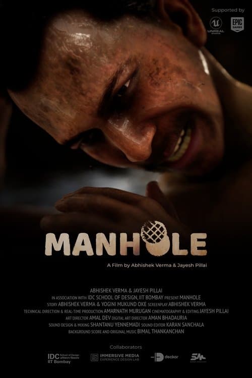 โปสเตอร์ Manhole (2022)