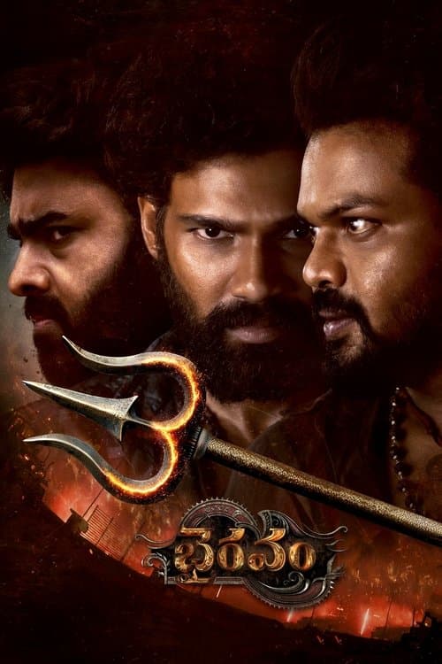 โปสเตอร์ Bhairavam (2025)