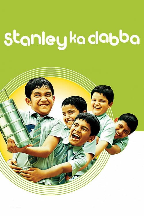โปสเตอร์ स्टैनली का डब्बा