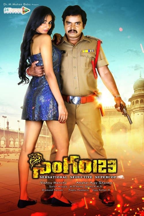 โปสเตอร์ Singham 123 (2015)