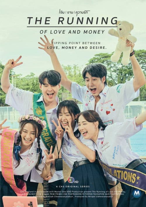 โปสเตอร์ The Running of Love and Money (2026) เงิน งาน ความรัก