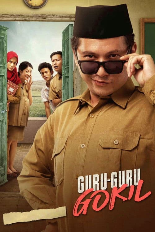 โปสเตอร์ ครูขอลุย