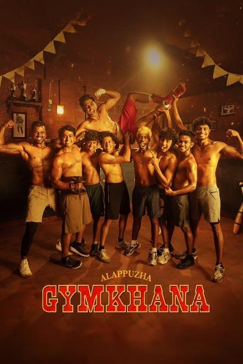 โปสเตอร์ ആലപ്പുഴ ജിംഖാന