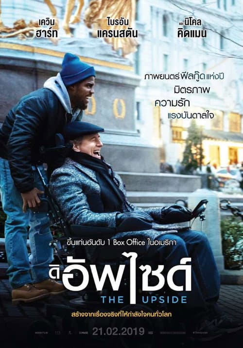 โปสเตอร์ The Upside (2019) ดิ อัพไซด์