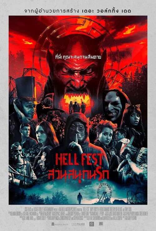 โปสเตอร์ Hell Fest (2018) สวนสนุกนรก