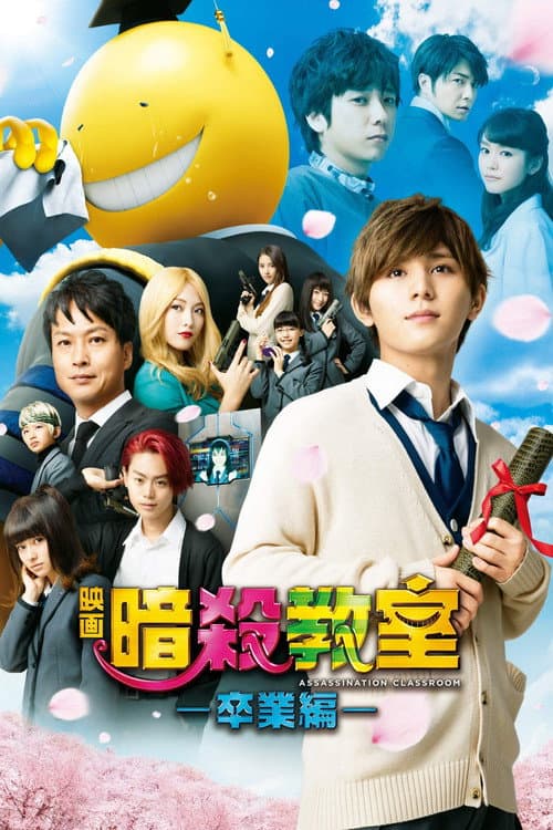โปสเตอร์ แผนสังหารมะนาวต่างดุ๊ด 2
