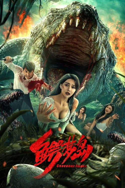 โปสเตอร์ Crocodile Island (2023) เกาะจระเข้ยักษ์