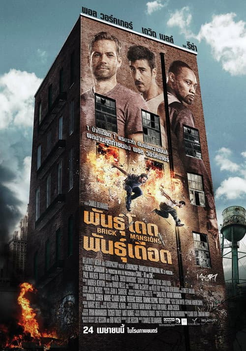 โปสเตอร์ พันธุ์โดด พันธุ์เดือด