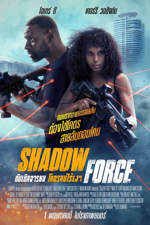 โปสเตอร์ Shadow Force (2025) ดับเบิลจารชน โคตรคนไร้เงา