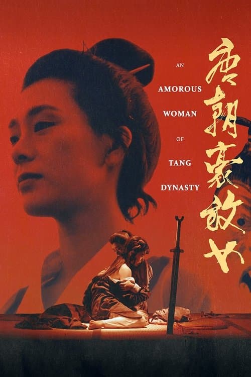 โปสเตอร์ An Amorous Woman of Tang Dynasty (1984) ปรารถนารักราชวงศ์ถัง