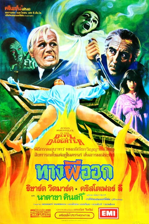 โปสเตอร์ To the Devil a Daughter (1976)