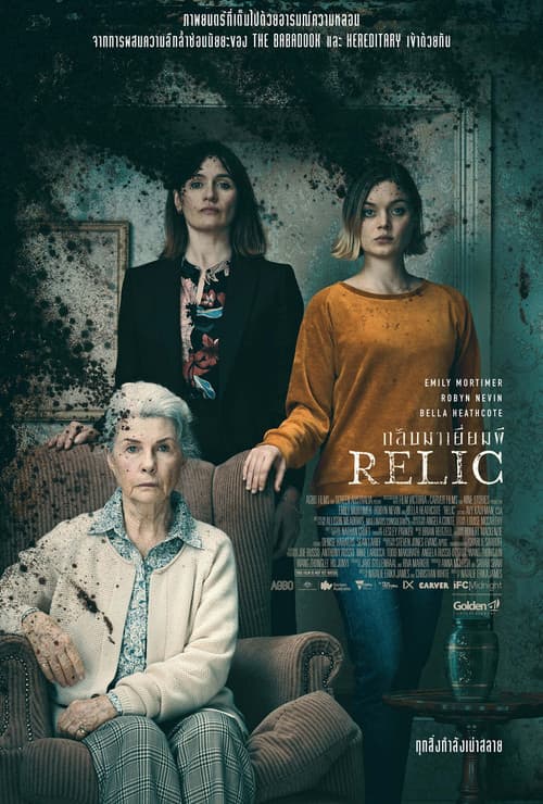 โปสเตอร์ Relic (2020) กลับมาเยี่ยมผี