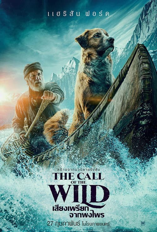 โปสเตอร์ The Call of the Wild (2020) เสียงเพรียกจากพงไพร