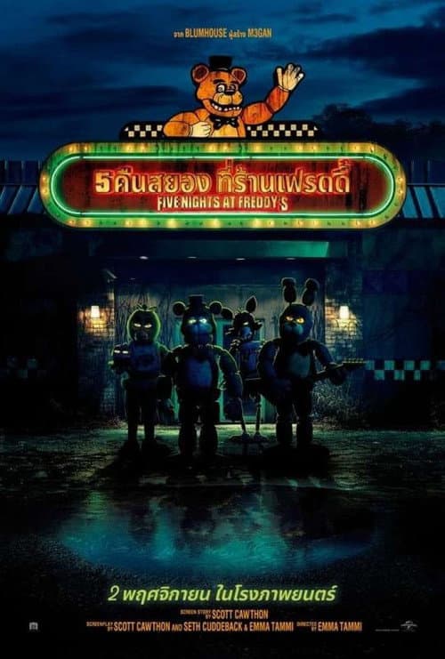 โปสเตอร์ Five Nights at Freddy's (2023) 5 คืนสยองที่ร้านเฟรดดี้