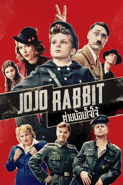 โปสเตอร์ Jojo Rabbit (2019) ต่ายน้อยโจโจ้