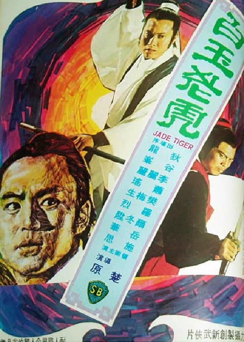 โปสเตอร์ Jade Tiger (1977) ศึกเสือหยกขาว