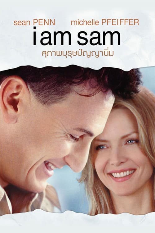 โปสเตอร์ สุภาพบุรุษปัญญานิ่ม