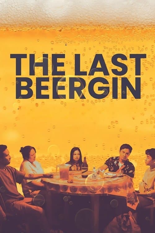 โปสเตอร์ ล้อมวงดื่มครั้งสุดท้าย