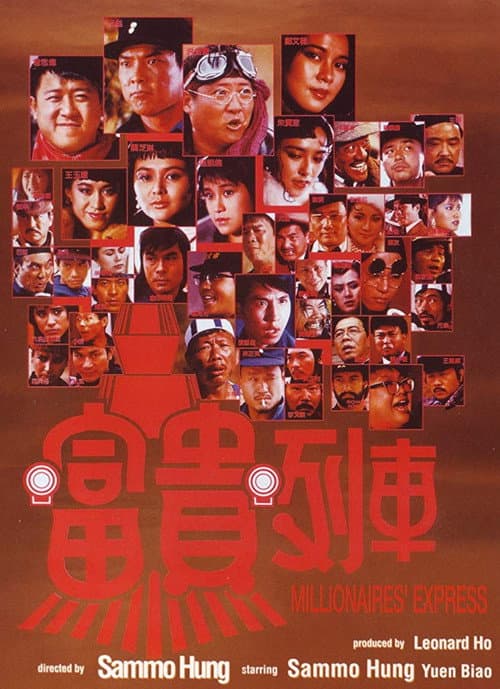 โปสเตอร์ หินกินเหล็ก