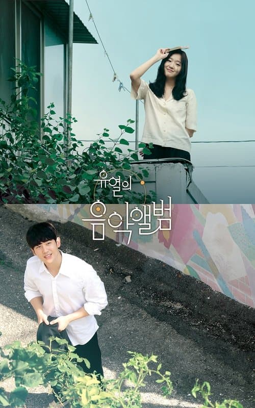 โปสเตอร์ Tune In For Love (2019) คลื่นรักสื่อใจ