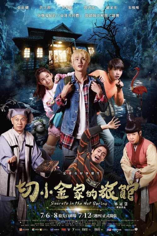 โปสเตอร์ สามแสบแอบท้าผี