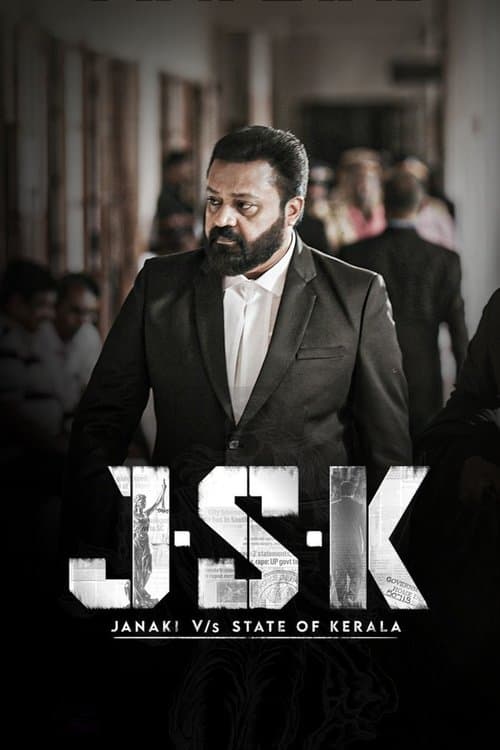 โปสเตอร์ ജെ‌എസ്‌കെ